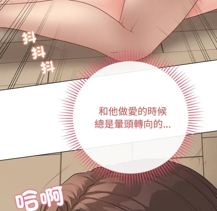 最后的冲刺 第48話 第120页