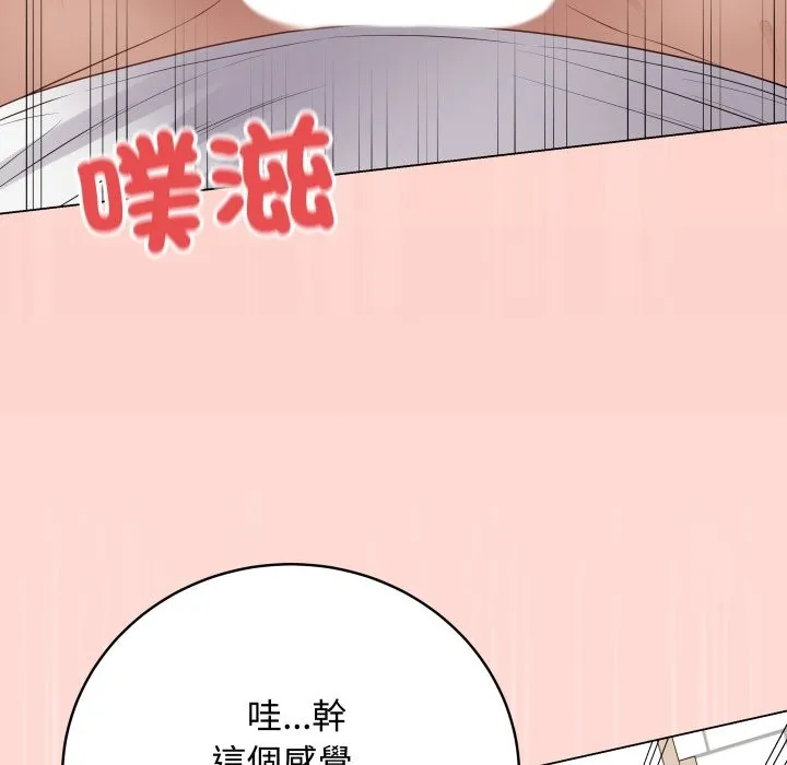 最后的冲刺 第48話 第190页