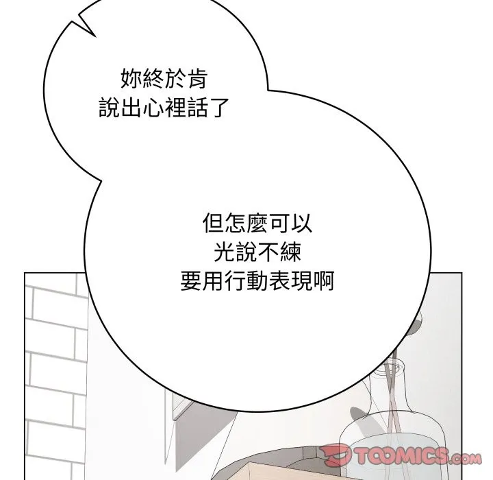 最后的冲刺 第48話 第136页