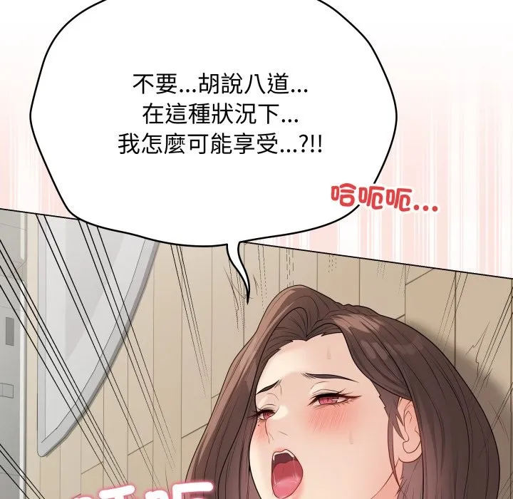 最后的冲刺 第48話 第50页