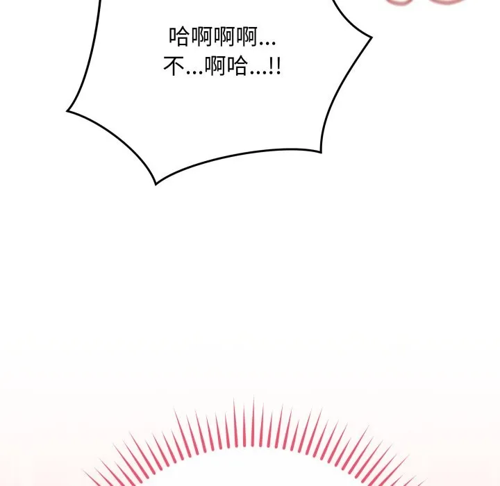 最后的冲刺 第48話 第81页
