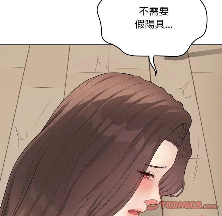 最后的冲刺 第48話 第148页