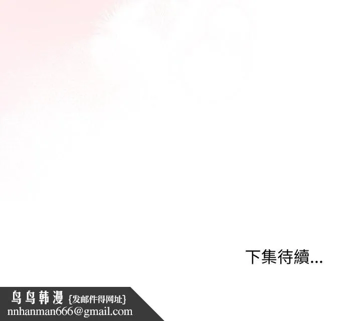 最后的冲刺 第48話 第201页