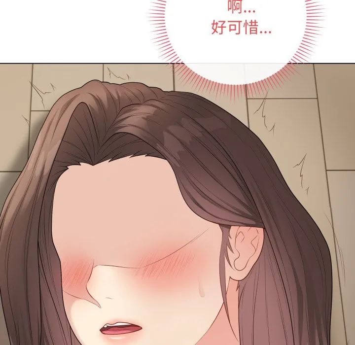 最后的冲刺 第48話 第93页