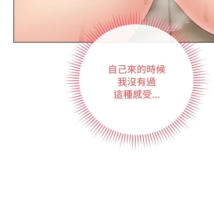 最后的冲刺 第48話 第97页