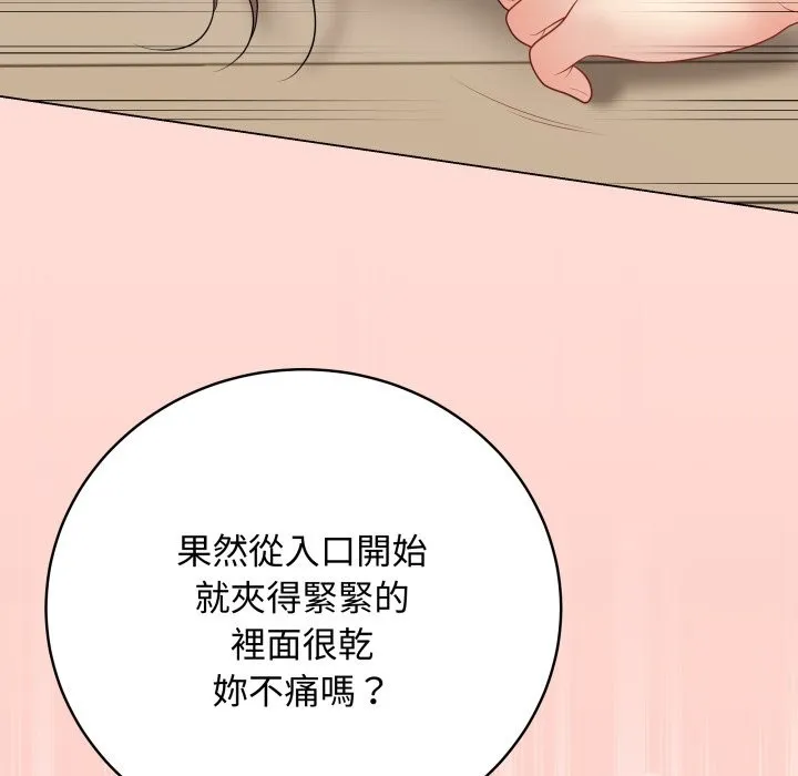 最后的冲刺 第48話 第181页