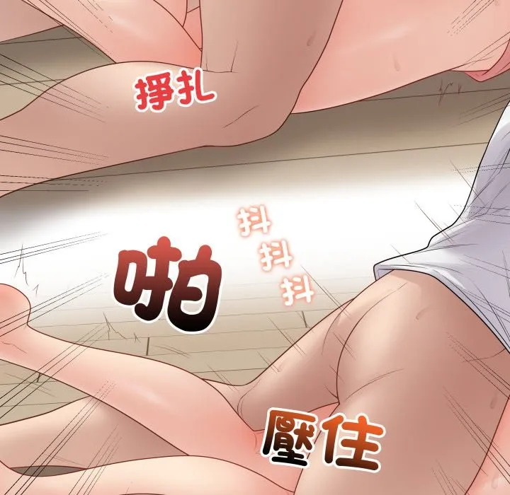 最后的冲刺 第48話 第119页