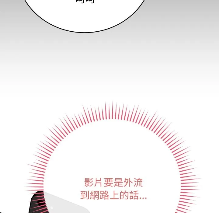 最后的冲刺 第48話 第31页