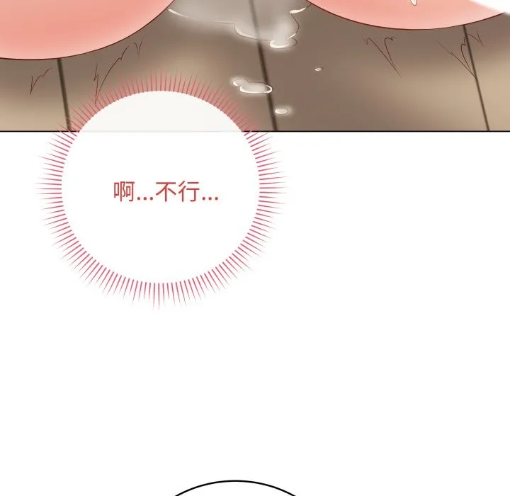 最后的冲刺 第48話 第89页
