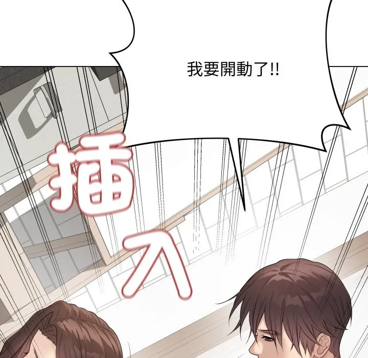 最后的冲刺 第48話 第113页