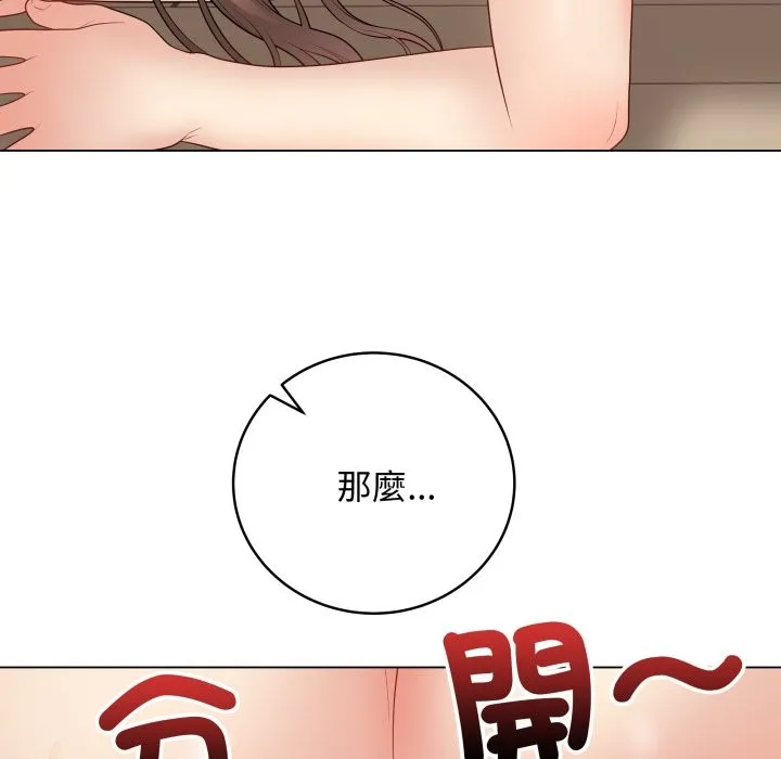 最后的冲刺 第48話 第108页