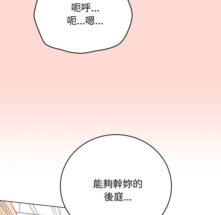 最后的冲刺 第48話 第195页