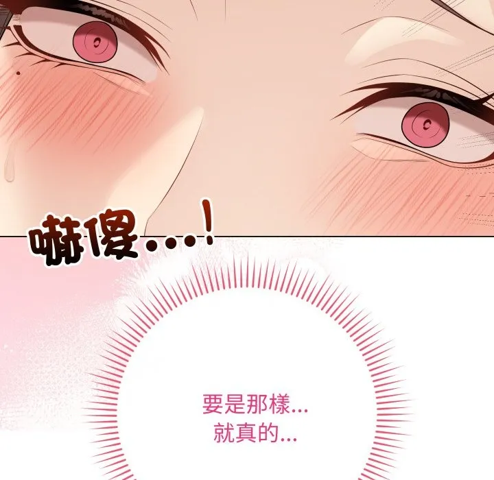 最后的冲刺 第48話 第38页