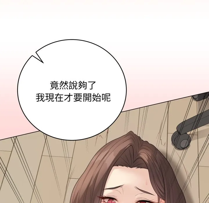 最后的冲刺 第48話 第60页