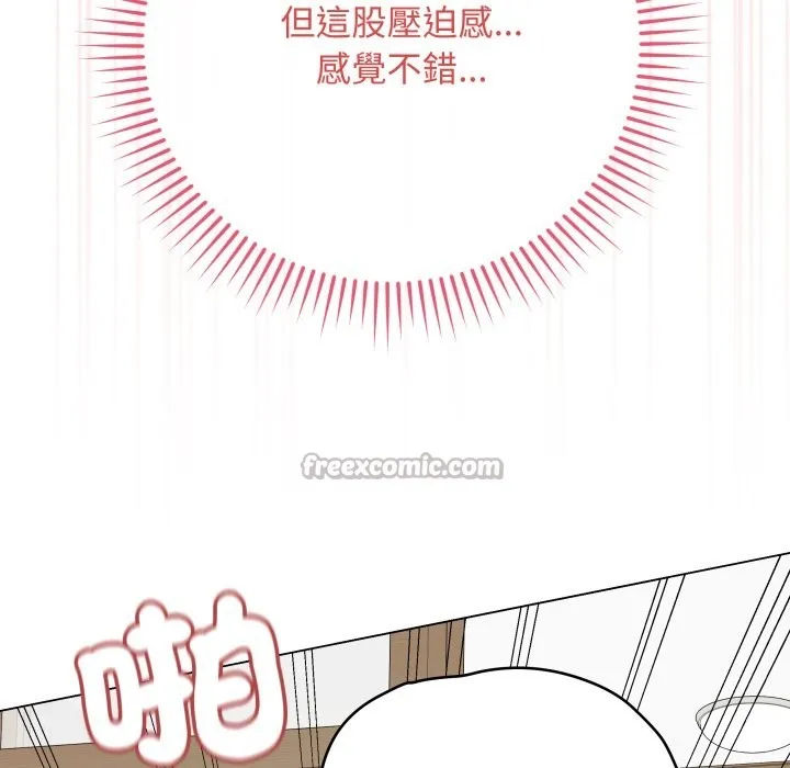 最后的冲刺 第48話 第126页