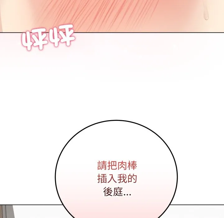 最后的冲刺 第48話 第162页