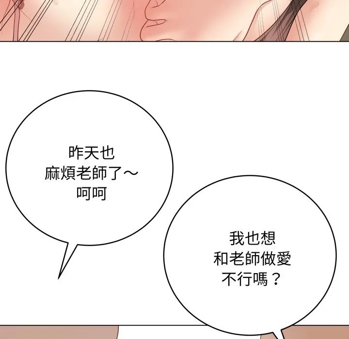 最后的冲刺 第48話 第34页