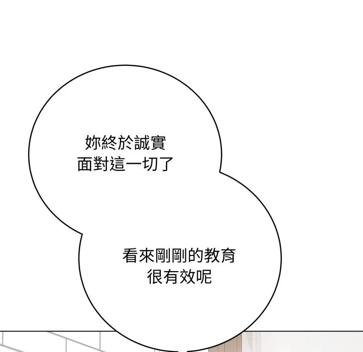 最后的冲刺 第48話 第165页