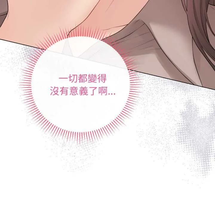 最后的冲刺 第60話 第24页
