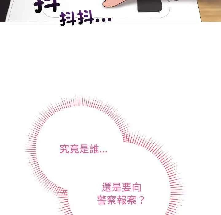 最后的冲刺 第60話 第8页