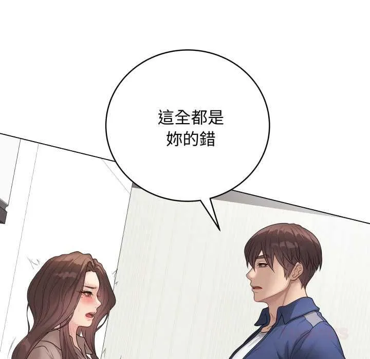 最后的冲刺 第60話 第67页