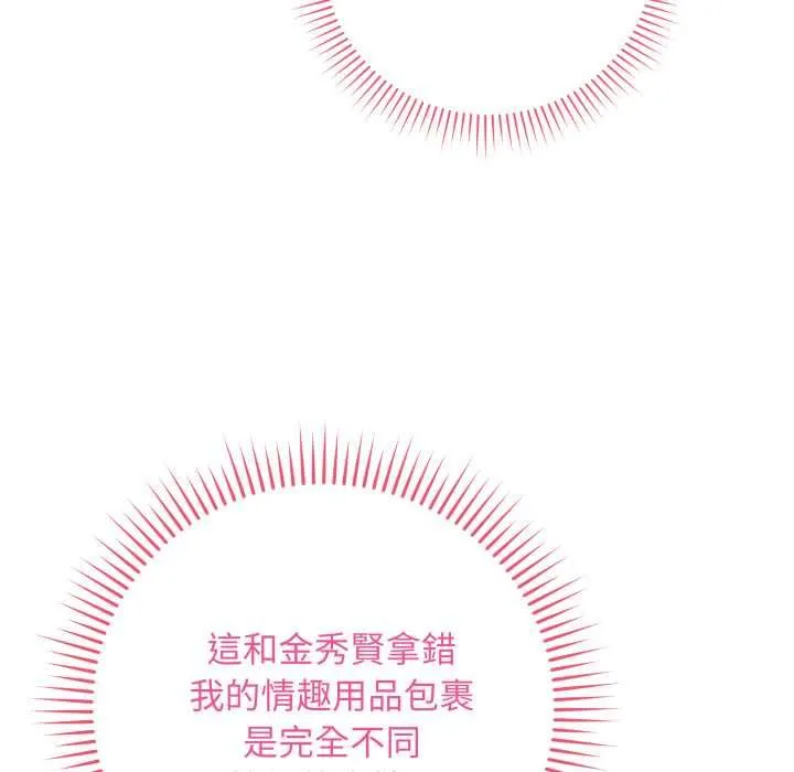 最后的冲刺 第60話 第14页