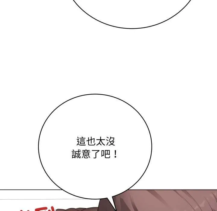 最后的冲刺 第60話 第100页