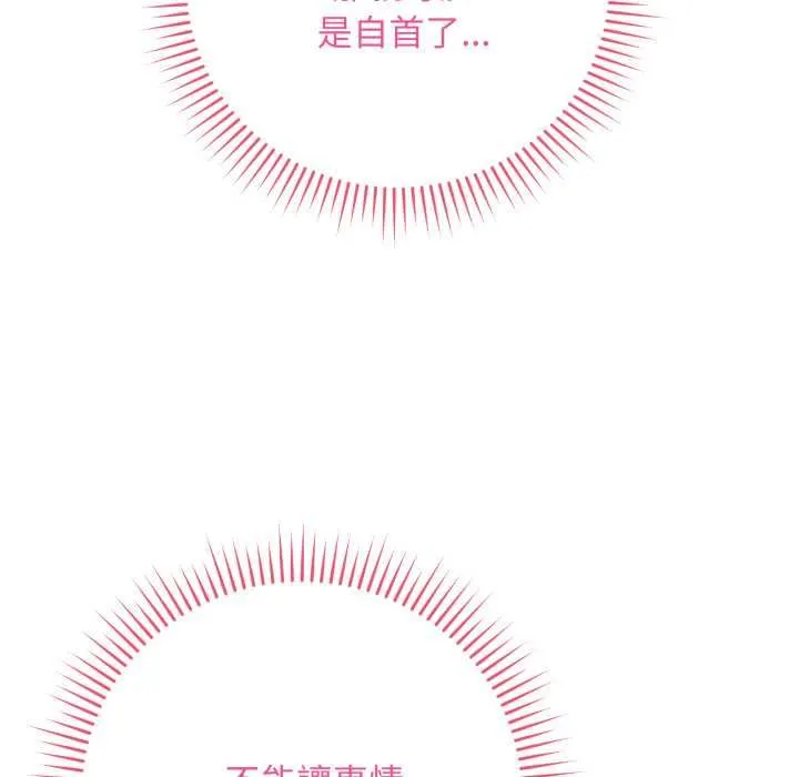 最后的冲刺 第60話 第11页