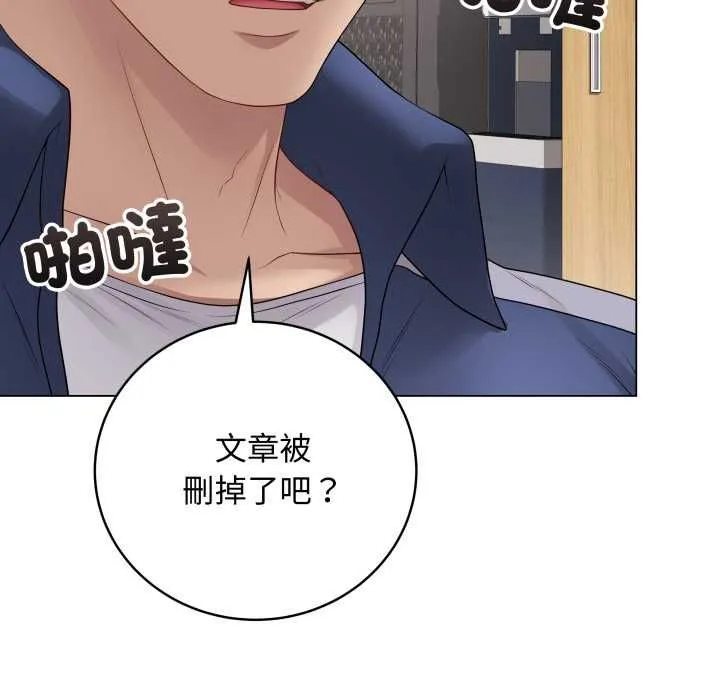最后的冲刺 第60話 第38页
