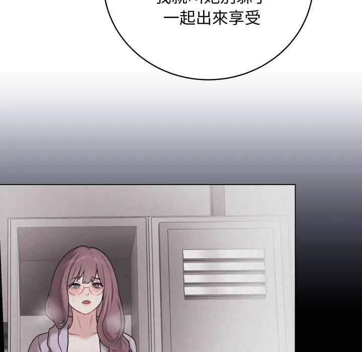 最后的冲刺 第60話 第61页