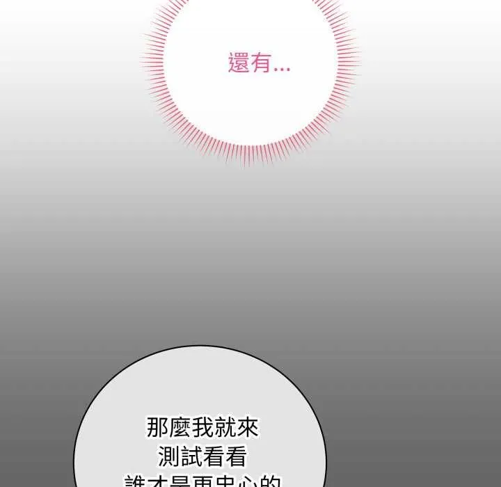 最后的冲刺 第60話 第141页