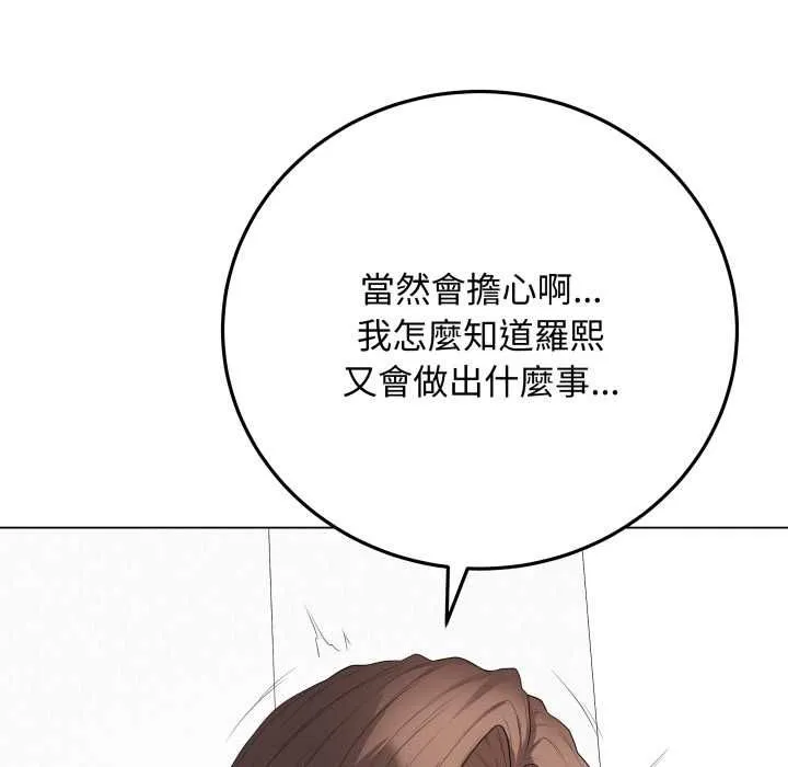 最后的冲刺 第60話 第80页