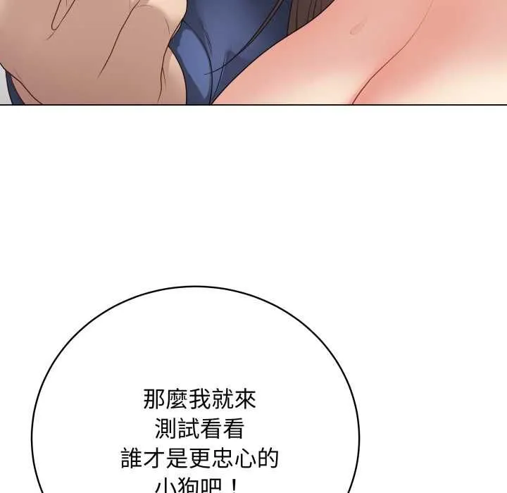 最后的冲刺 第60話 第117页