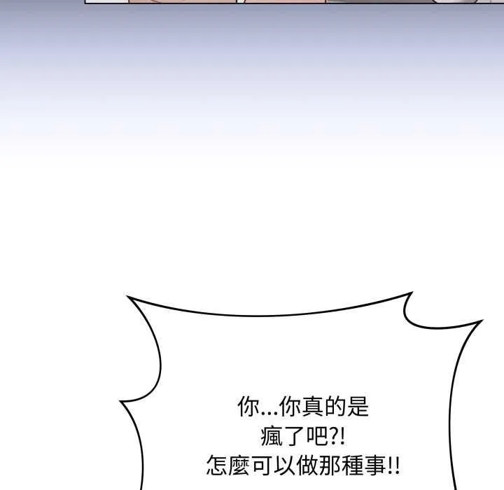 最后的冲刺 第60話 第62页