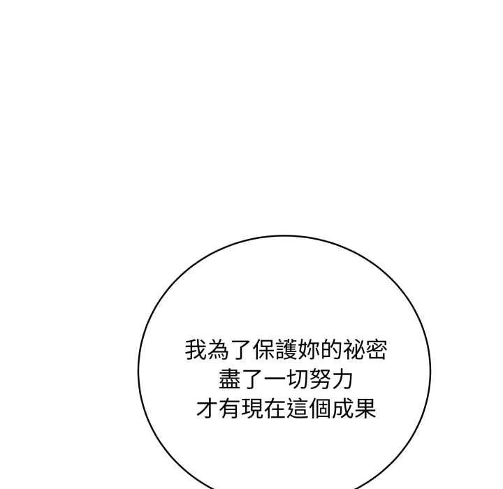 最后的冲刺 第60話 第69页