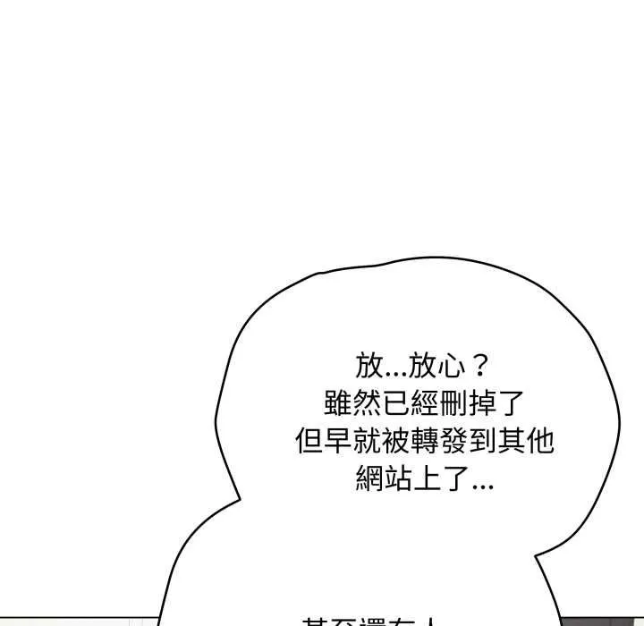 最后的冲刺 第60話 第39页