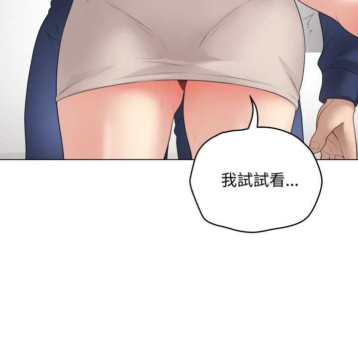 最后的冲刺 第60話 第127页