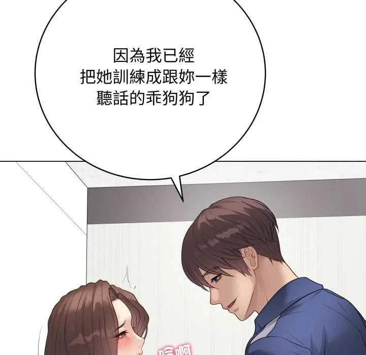 最后的冲刺 第60話 第86页