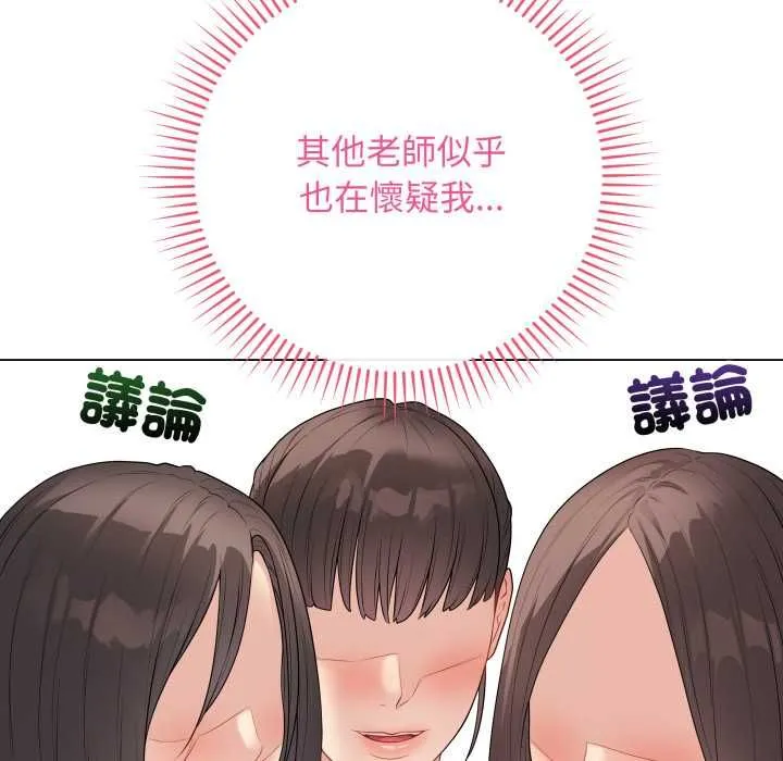 最后的冲刺 第60話 第17页