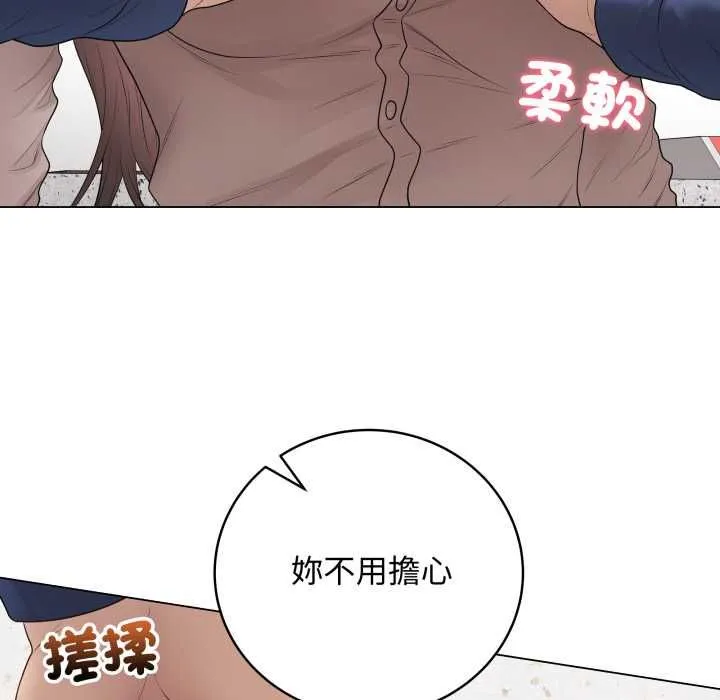 最后的冲刺 第60話 第82页