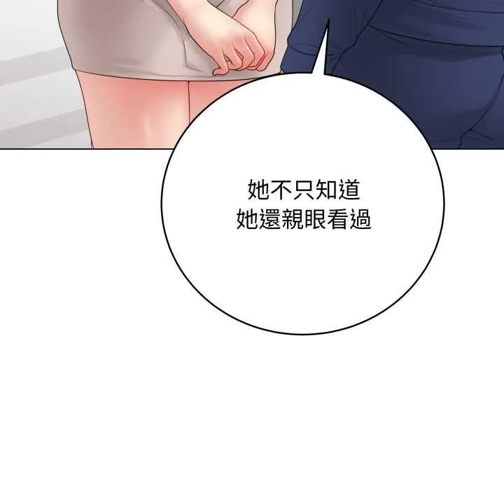 最后的冲刺 第60話 第58页