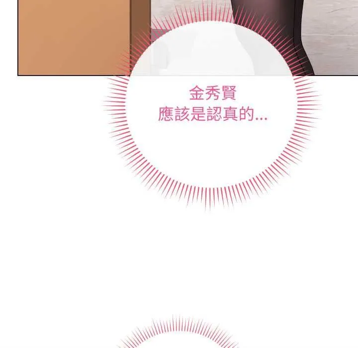 最后的冲刺 第60話 第140页