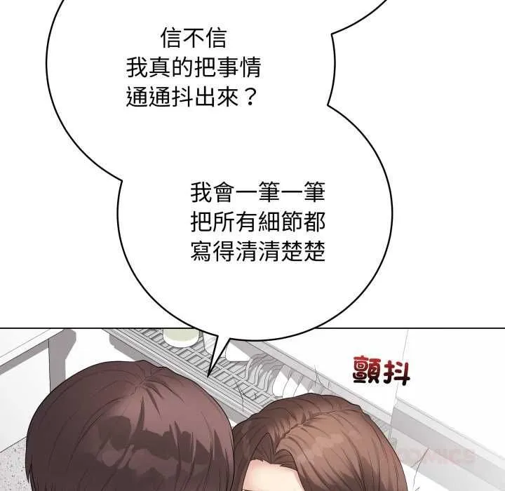 最后的冲刺 第60話 第75页
