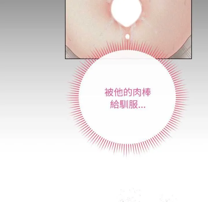 最后的冲刺 第60話 第22页
