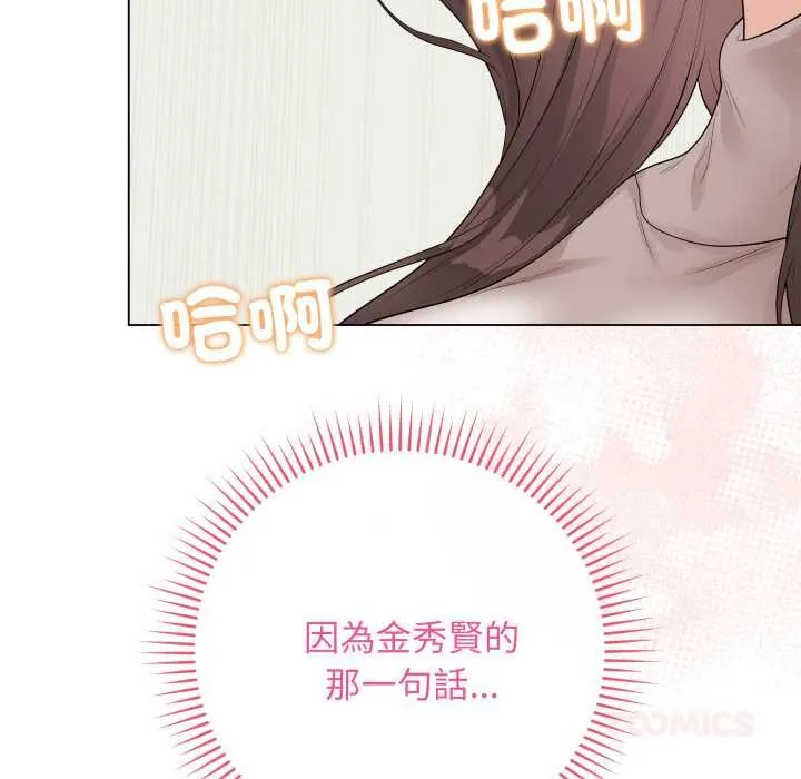 最后的冲刺 第60話 第171页
