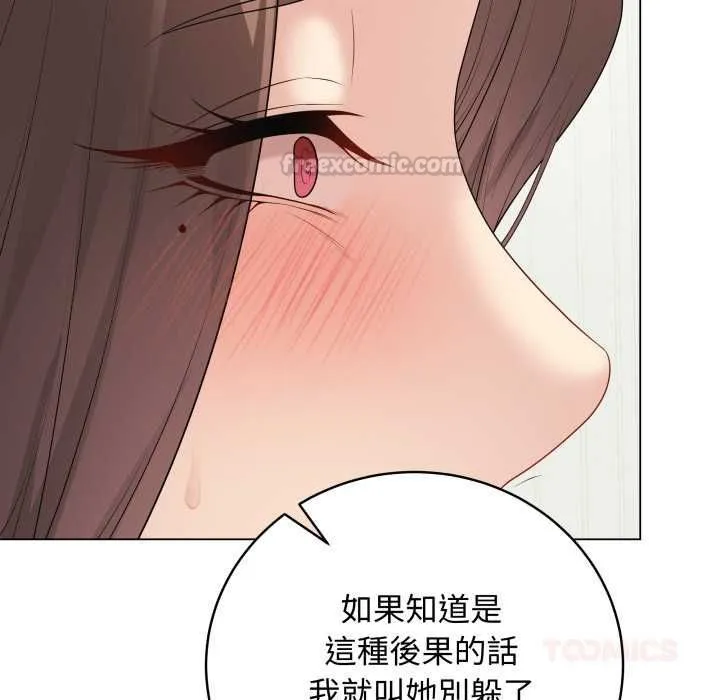 最后的冲刺 第60話 第60页