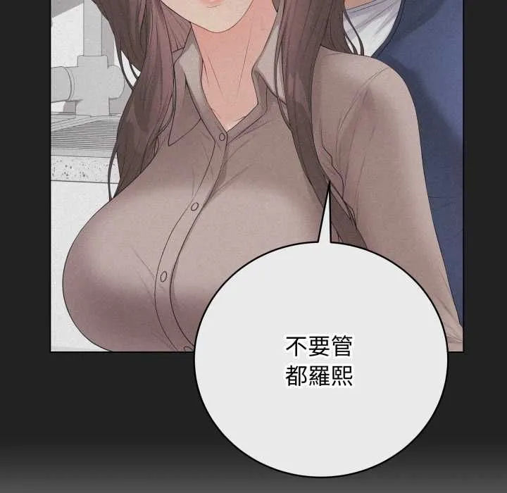 最后的冲刺 第60話 第158页