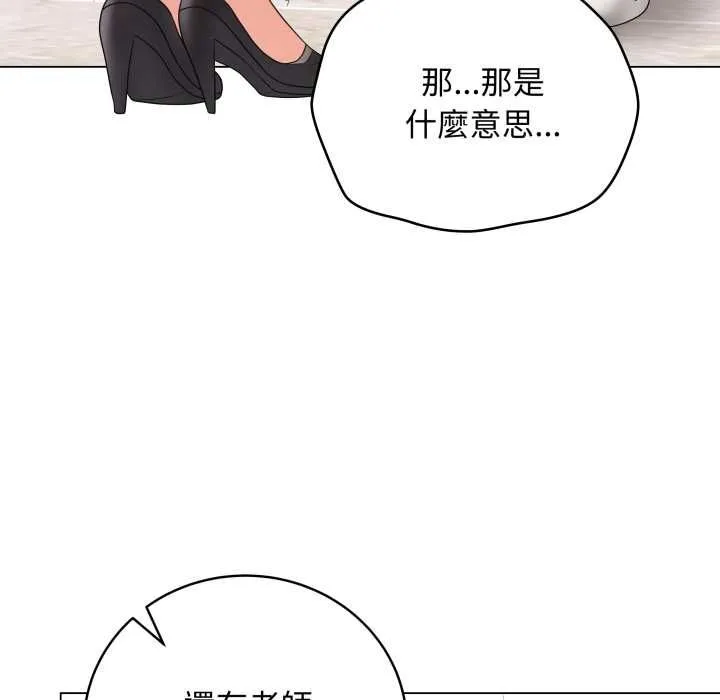 最后的冲刺 第60話 第72页