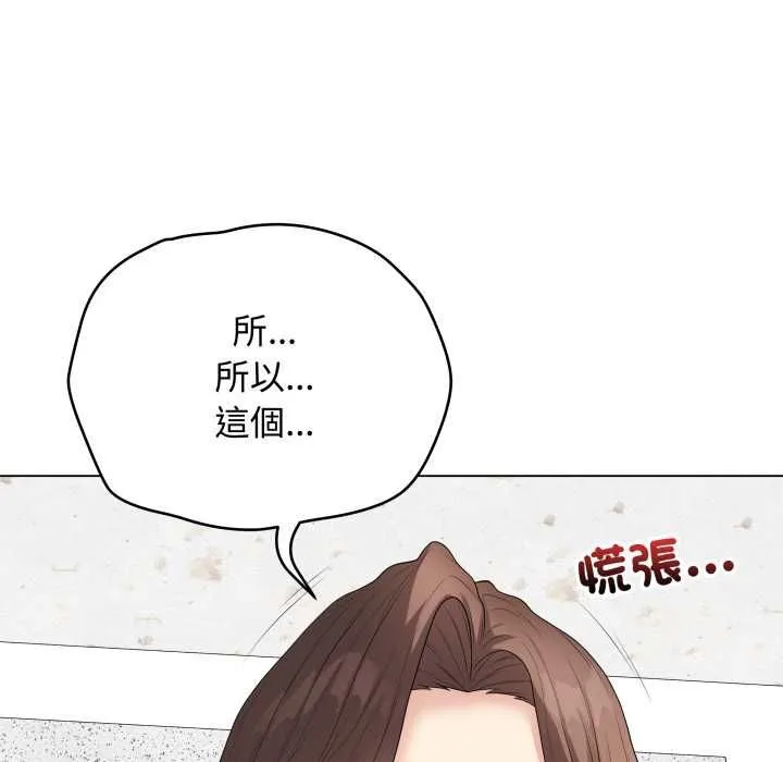 最后的冲刺 第60話 第53页