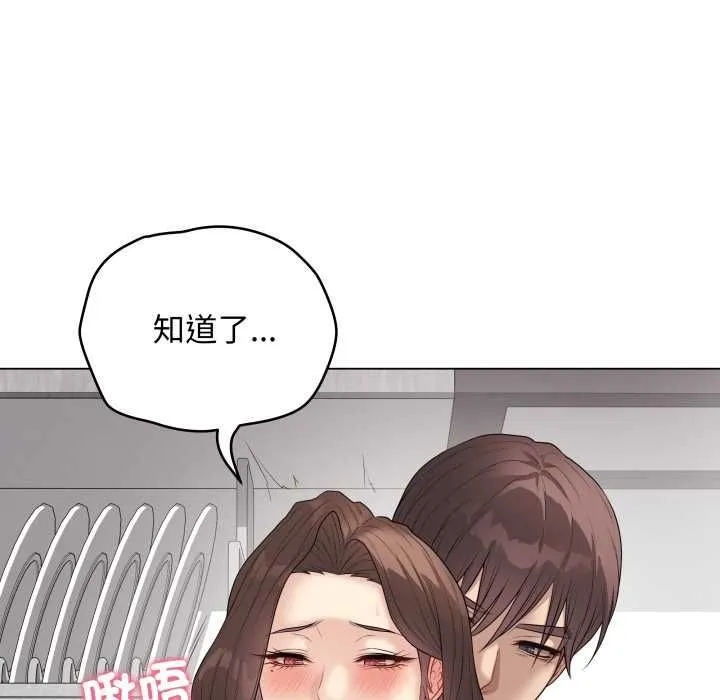 最后的冲刺 第60話 第125页